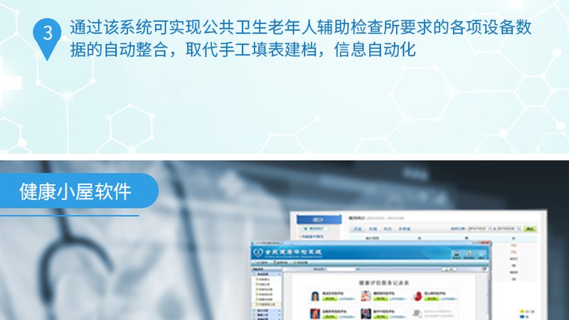 北京团检机构排名背后的考量因素