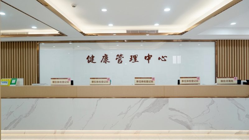 家族遗传病史防癌体检代理加盟