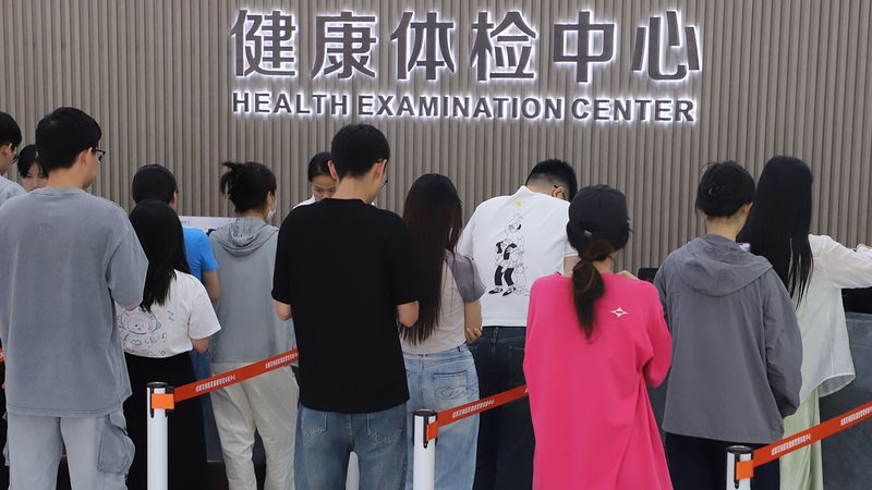 2025年北京团检价格揭秘：如何选择适合自己的体检套餐**