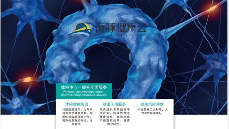体检套餐与体检包：本质区别及选择要点